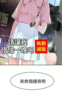 Page 51 of 我们的特殊关系／Between Us [中文] [已完结]（上） - preview thumbnail
