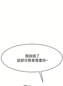 Page 516 of 我们的特殊关系／Between Us [中文] [已完结]（上） - preview thumbnail