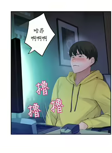 Page 54 of 我们的特殊关系／Between Us [中文] [已完结]（上） - preview thumbnail