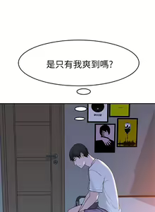 Page 542 of 我们的特殊关系／Between Us [中文] [已完结]（上） - preview thumbnail