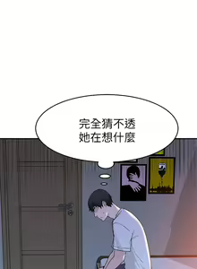 Page 544 of 我们的特殊关系／Between Us [中文] [已完结]（上） - preview thumbnail