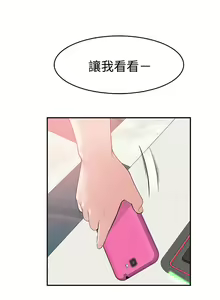 Page 551 of 我们的特殊关系／Between Us [中文] [已完结]（上） - preview thumbnail