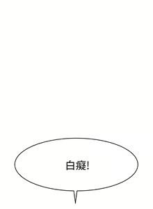 Page 553 of 我们的特殊关系／Between Us [中文] [已完结]（上） - preview thumbnail
