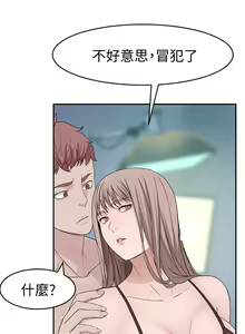 Page 563 of 我们的特殊关系／Between Us [中文] [已完结]（上） - preview thumbnail