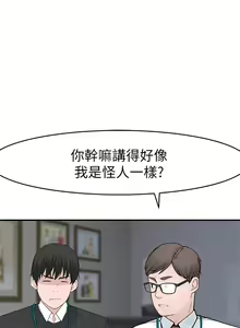 Page 575 of 我们的特殊关系／Between Us [中文] [已完结]（上） - preview thumbnail