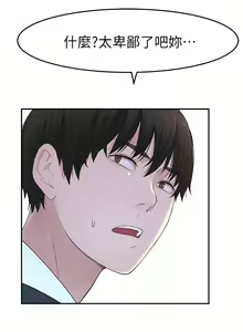 Page 599 of 我们的特殊关系／Between Us [中文] [已完结]（上） - preview thumbnail