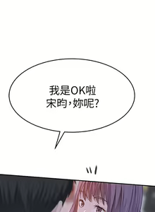Page 600 of 我们的特殊关系／Between Us [中文] [已完结]（上） - preview thumbnail