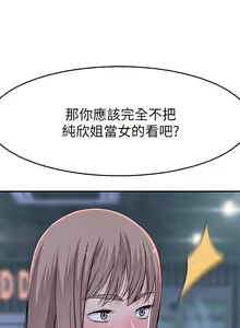 Page 608 of 我们的特殊关系／Between Us [中文] [已完结]（上） - preview thumbnail