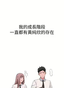 Page 61 of 我们的特殊关系／Between Us [中文] [已完结]（上） - preview thumbnail