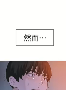 Page 62 of 我们的特殊关系／Between Us [中文] [已完结]（上） - preview thumbnail