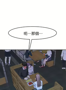 Page 629 of 我们的特殊关系／Between Us [中文] [已完结]（上） - preview thumbnail