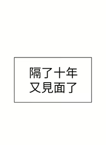 Page 65 of 我们的特殊关系／Between Us [中文] [已完结]（上） - preview thumbnail