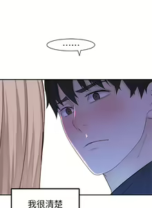 Page 681 of 我们的特殊关系／Between Us [中文] [已完结]（上） - preview thumbnail