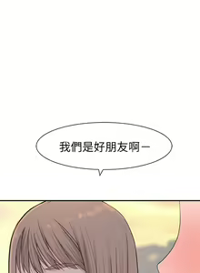 Page 683 of 我们的特殊关系／Between Us [中文] [已完结]（上） - preview thumbnail