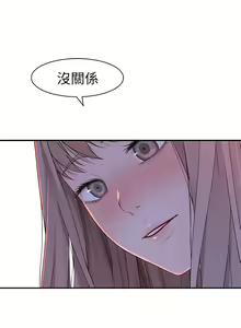 Page 699 of 我们的特殊关系／Between Us [中文] [已完结]（上） - preview thumbnail