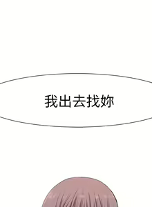 Page 718 of 我们的特殊关系／Between Us [中文] [已完结]（上） - preview thumbnail