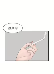 Page 736 of 我们的特殊关系／Between Us [中文] [已完结]（上） - preview thumbnail