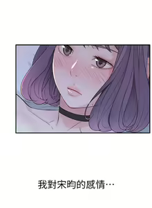 Page 765 of 我们的特殊关系／Between Us [中文] [已完结]（上） - preview thumbnail