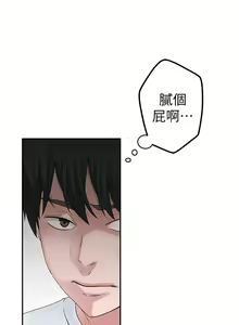Page 79 of 我们的特殊关系／Between Us [中文] [已完结]（上） - preview thumbnail