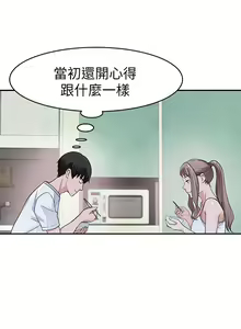 Page 80 of 我们的特殊关系／Between Us [中文] [已完结]（上） - preview thumbnail