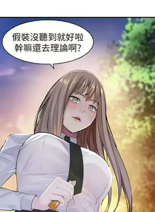 Page 8 of 我们的特殊关系／Between Us [中文] [已完结]（上） - preview thumbnail