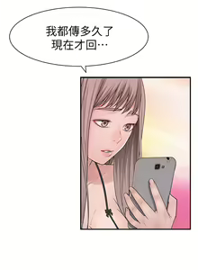 Page 816 of 我们的特殊关系／Between Us [中文] [已完结]（上） - preview thumbnail