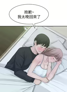 Page 824 of 我们的特殊关系／Between Us [中文] [已完结]（上） - preview thumbnail
