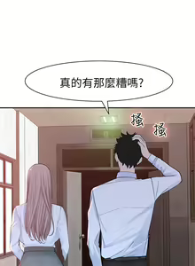 Page 838 of 我们的特殊关系／Between Us [中文] [已完结]（上） - preview thumbnail