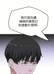 Page 84 of 我们的特殊关系／Between Us [中文] [已完结]（上） - preview thumbnail