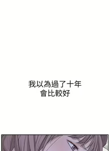 Page 842 of 我们的特殊关系／Between Us [中文] [已完结]（上） - preview thumbnail