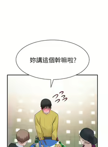 Page 855 of 我们的特殊关系／Between Us [中文] [已完结]（上） - preview thumbnail