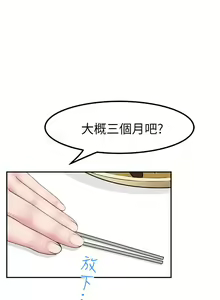 Page 86 of 我们的特殊关系／Between Us [中文] [已完结]（上） - preview thumbnail
