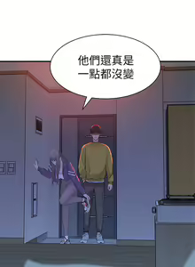 Page 866 of 我们的特殊关系／Between Us [中文] [已完结]（上） - preview thumbnail