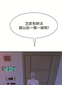 Page 867 of 我们的特殊关系／Between Us [中文] [已完结]（上） - preview thumbnail