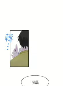 Page 877 of 我们的特殊关系／Between Us [中文] [已完结]（上） - preview thumbnail