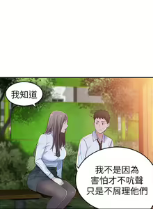 Page 9 of 我们的特殊关系／Between Us [中文] [已完结]（上） - preview thumbnail