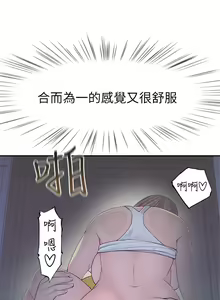 Page 917 of 我们的特殊关系／Between Us [中文] [已完结]（上） - preview thumbnail