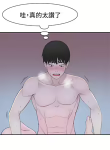Page 931 of 我们的特殊关系／Between Us [中文] [已完结]（上） - preview thumbnail