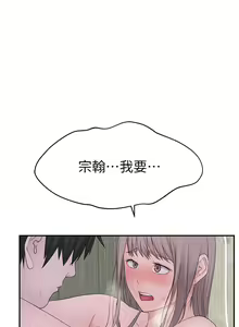Page 986 of 我们的特殊关系／Between Us [中文] [已完结]（上） - preview thumbnail