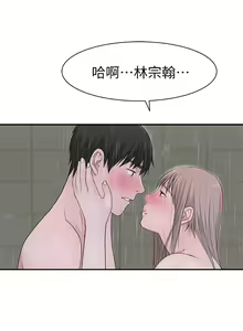 Page 993 of 我们的特殊关系／Between Us [中文] [已完结]（上） - preview thumbnail