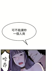 Page 100 of 我们的特殊关系／Between Us [中文] [已完结]（上） - preview thumbnail