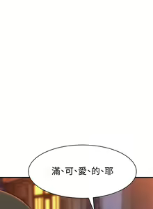 Page 1021 of 我们的特殊关系／Between Us [中文] [已完结]（下） - preview thumbnail