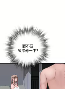 Page 1032 of 我们的特殊关系／Between Us [中文] [已完结]（下） - preview thumbnail