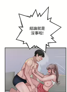 Page 1048 of 我们的特殊关系／Between Us [中文] [已完结]（下） - preview thumbnail