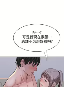 Page 1052 of 我们的特殊关系／Between Us [中文] [已完结]（下） - preview thumbnail