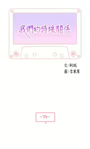 Page 1060 of 我们的特殊关系／Between Us [中文] [已完结]（下） - preview thumbnail