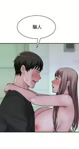 Page 107 of 我们的特殊关系／Between Us [中文] [已完结]（下） - preview thumbnail