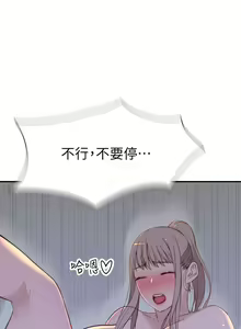 Page 1071 of 我们的特殊关系／Between Us [中文] [已完结]（下） - preview thumbnail