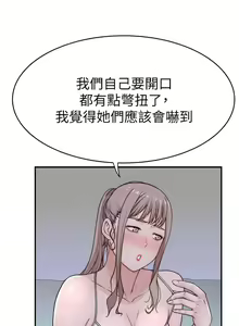 Page 1085 of 我们的特殊关系／Between Us [中文] [已完结]（下） - preview thumbnail