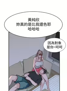 Page 1087 of 我们的特殊关系／Between Us [中文] [已完结]（下） - preview thumbnail